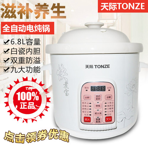 6际68MD煲自动大容量电炖锅陶瓷煮粥预约定时全汤锅快煲天.8L快炖