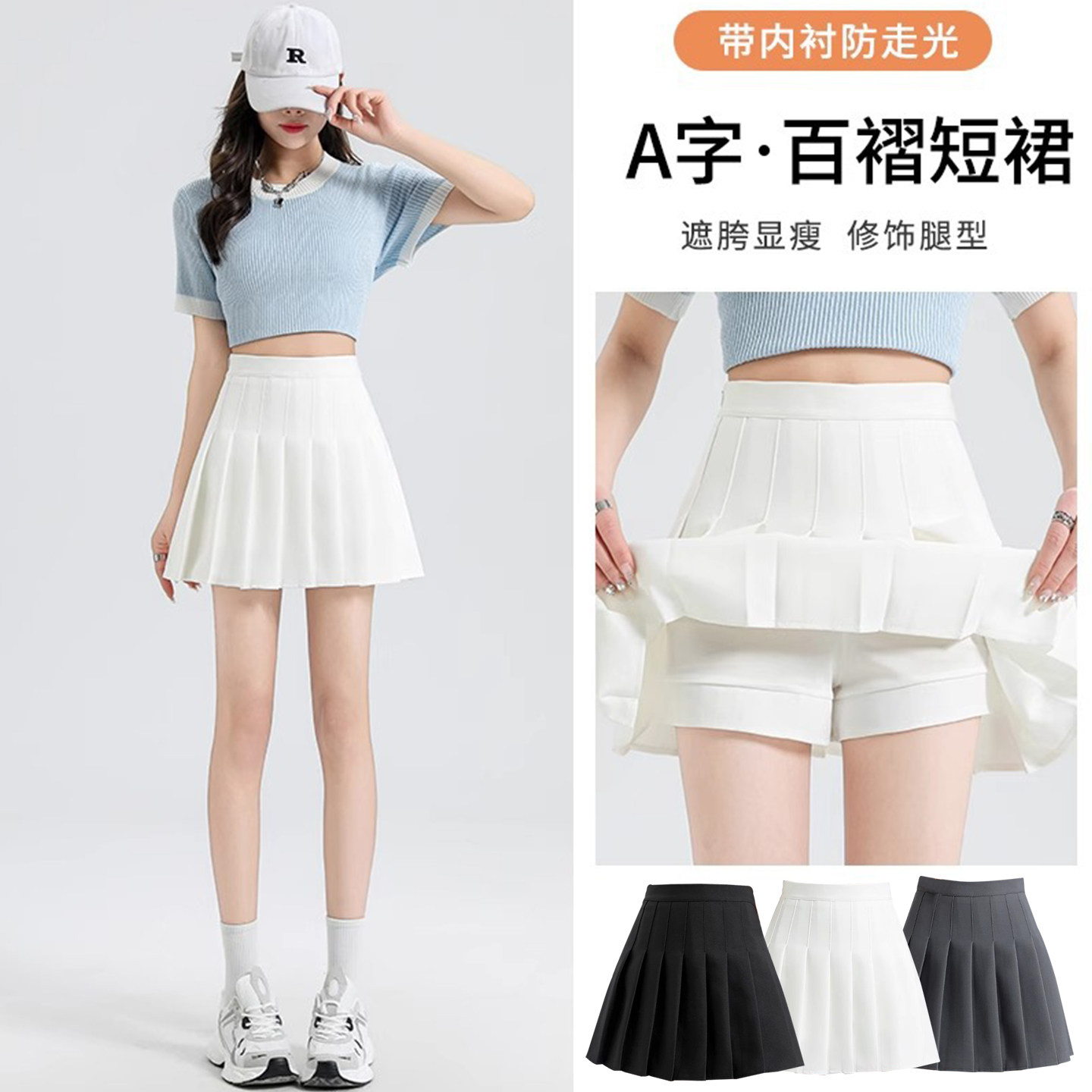 夏装新款女士运动休闲学院风百褶短裙 大学生A字防走光jk半身裙子