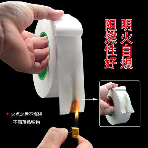 甄选140U棉纸阻燃防火自熄双面胶粘乳白色 现货海绵泡棉EVA背胶