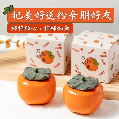 甄选创意万柿如意香薰蜡烛级感礼物生日伴手礼颜值装饰礼品摆件