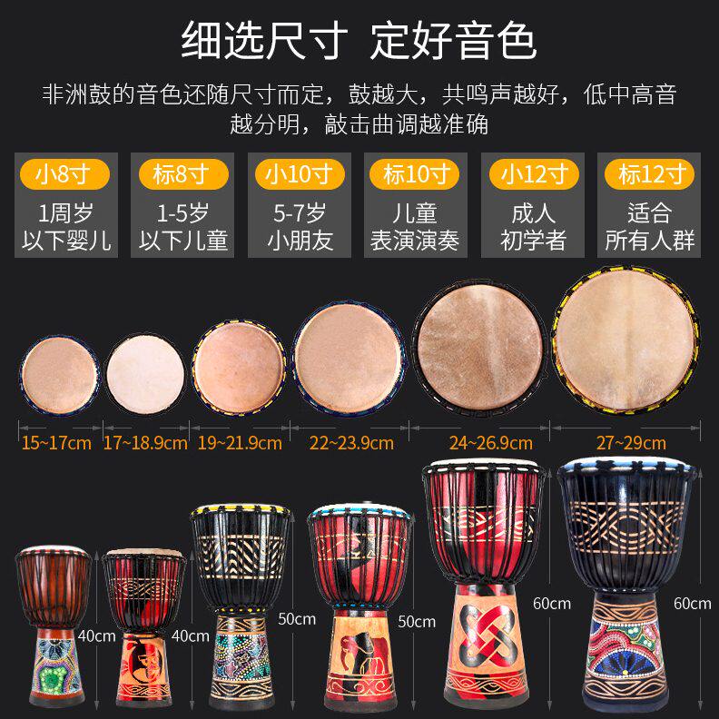 甄选cega非洲鼓手鼓8/10/12寸整木掏空成人儿童初学丽江手鼓现货