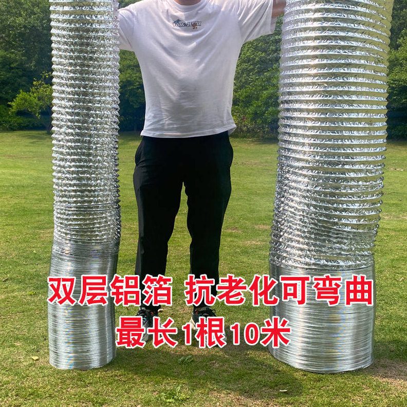 甄选400商用200/250/300/350抽油烟机排烟管铝箔排气管伸缩风管道