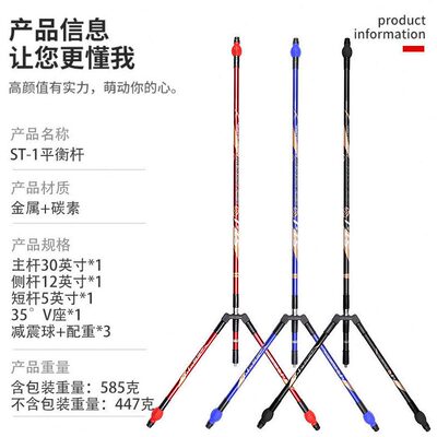 甄选ST-1 NIKA 反曲弓平衡杆 碳纤维杆配重震射箭竞技比赛配件 直