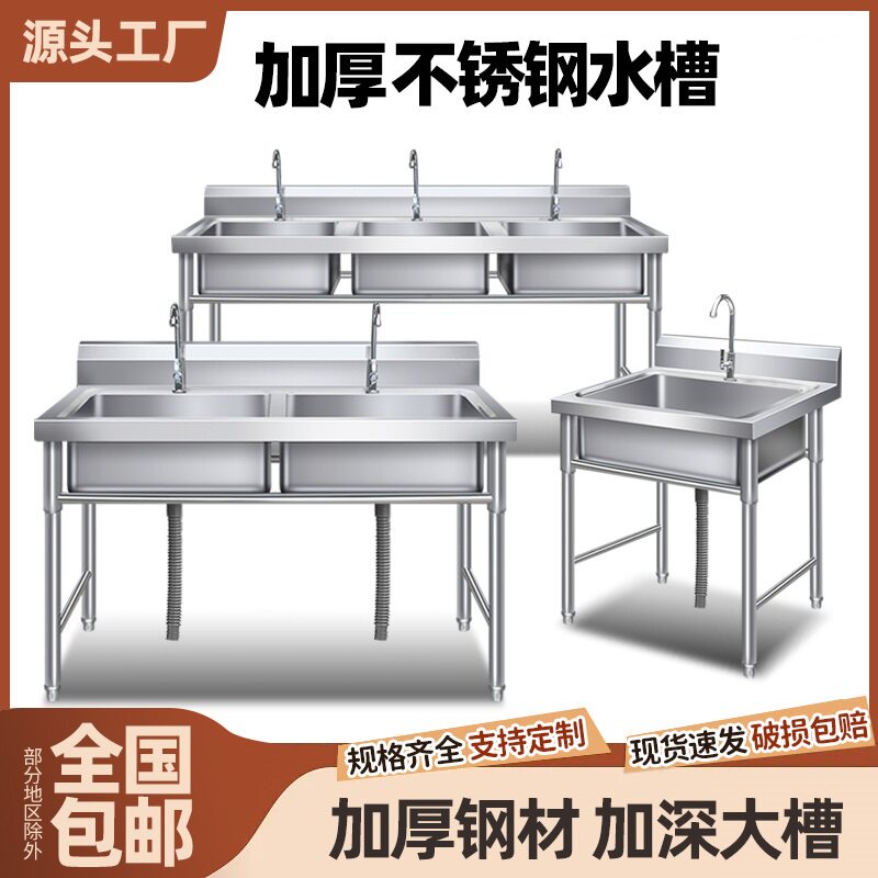 商用不锈钢水槽双槽单槽三槽洗菜盆厨房洗碗池饭店水池消毒洗手池