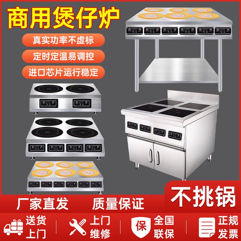 大功5商用多头电锅炉电陶炉3率00w不挑锅锡纸花甲石锅砂磁煲仔炉