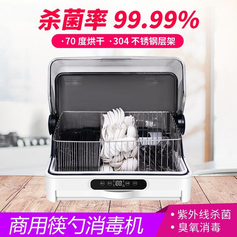 刀叉筷子消毒机商用大容量筷毒勺子烘干收消纳子餐厅酒饭店消毒柜
