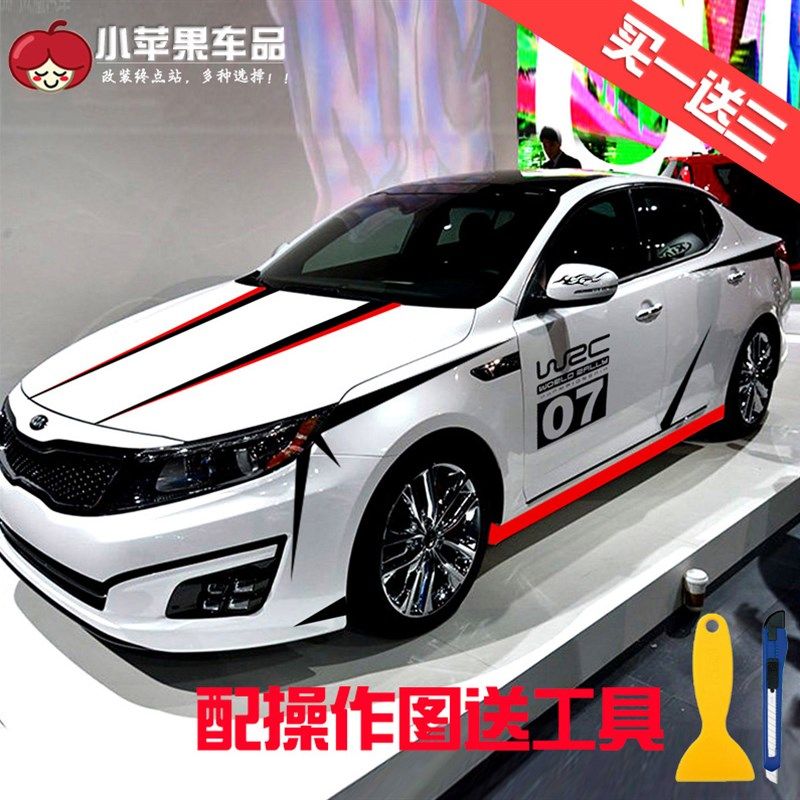 科鲁兹名图起亚K5k4k3k2车车改装汽车拉花大众全贴身车贴刮痕贴纸