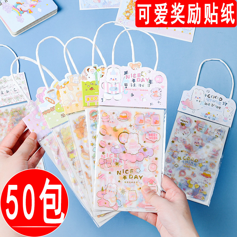 儿纸女孩贴童贴贴纸卡通奖励幼儿园女生手纸贴帐套装可爱少女心