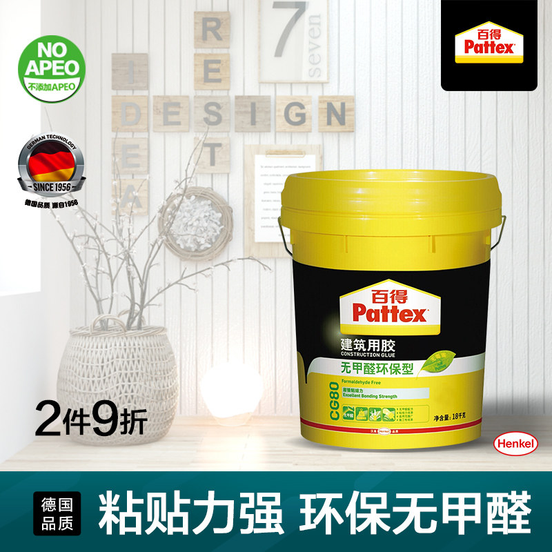 百得CG80墙固无甲界醛面剂混凝土腻子粉胶建筑型胶环保用18kg