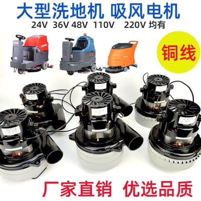 洗地机电动机V4Z-AP30-A V6Z3AP38-A 达24V马 V6Z-AP38-A -6V电机