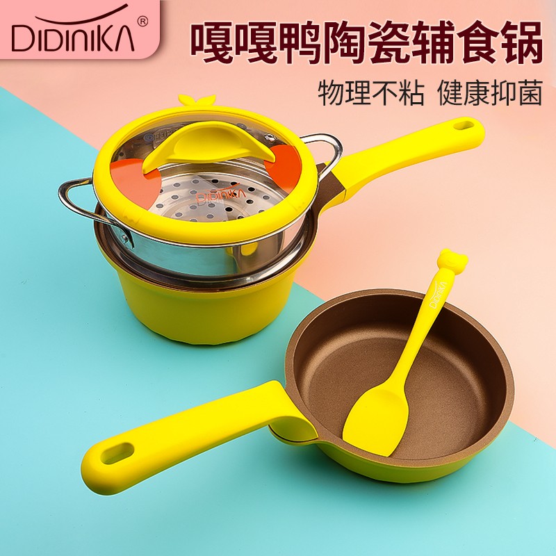 迪迪尼卡锅宝辅食宝婴体多功能小煎煮一儿陶瓷奶锅不粘锅