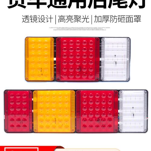 透镜大货车后尾灯总成24v高亮防水led防砸挂车轻卡通用改装防追尾
