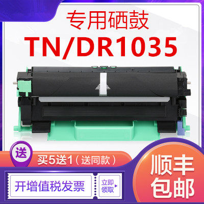 适用1618W硒鼓1035粉盒dcp1608 1518 1519 HL1118 1208打印机
