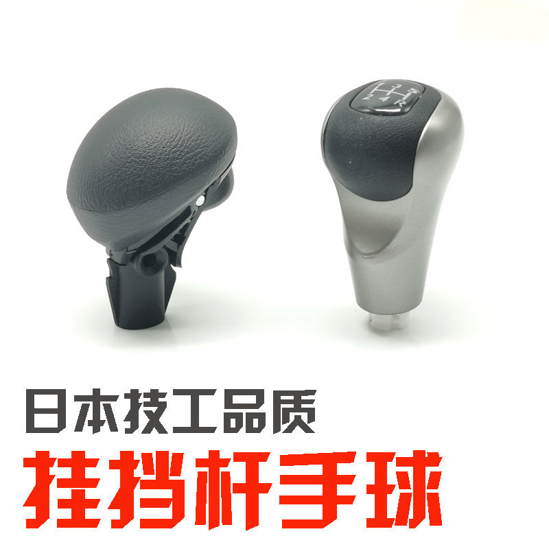 适动06-11年 八代思域 换档杆手球 排挡杆 防尘套手用挂档球 档位
