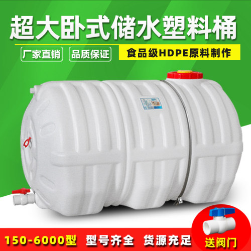 超大容量原料卧式圆桶100水-5000L洗车储蓄塑料太桶L阳能水塔吨桶