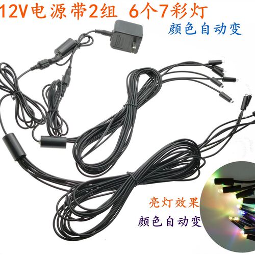 喷C12V A个7彩灯 家居工艺品摆件流水装饰灯 树脂假山6泉7彩小灯