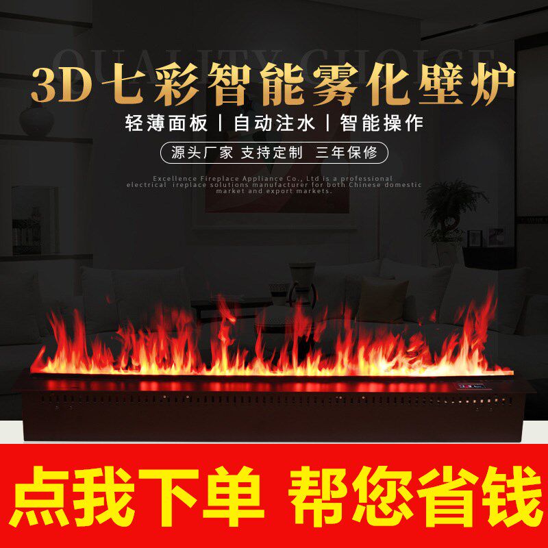 定制3d雾化壁炉装饰加湿定做别墅仿真火焰壁炉芯电子壁炉嵌入家用