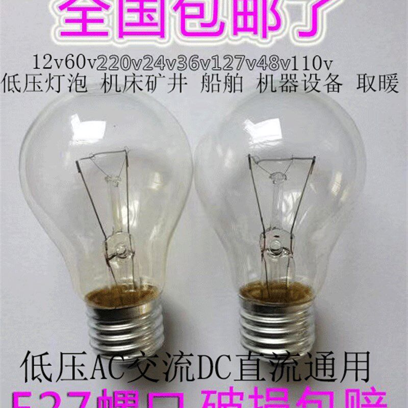 老式白炽灯泡卡口普通灯泡36v24v12工v程养用取暖专殖220vE27螺口