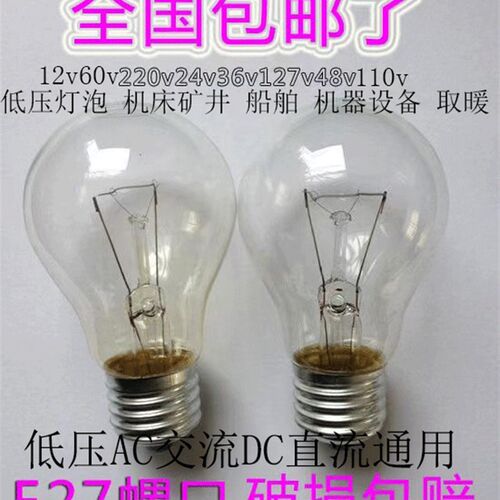 老式白炽灯泡卡口普通灯泡36v24v12工v程养用取暖专殖220vE27螺口