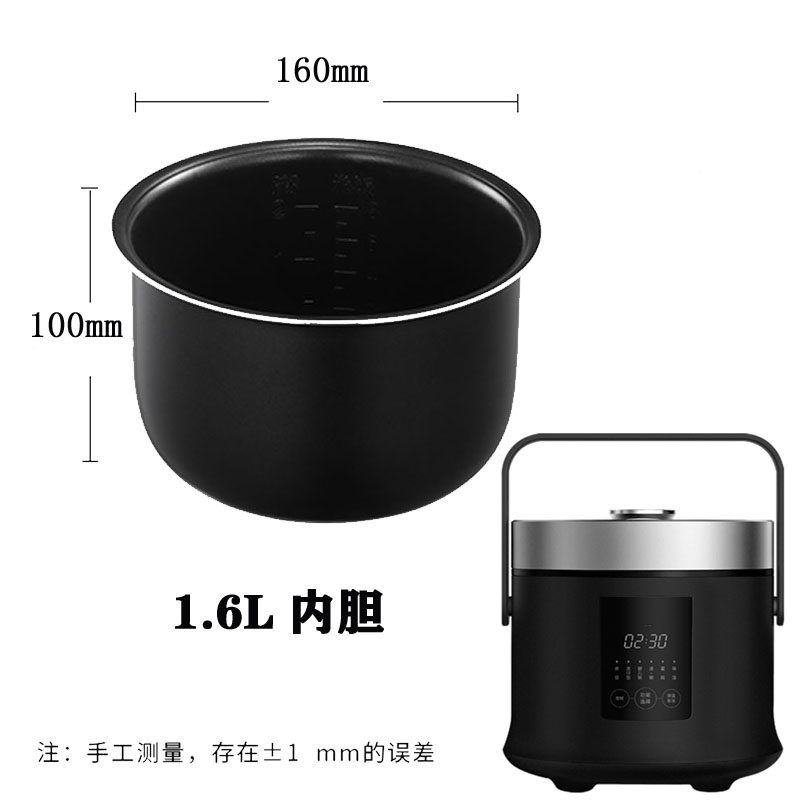 生活造水万利1.6L迷你电饭粘16Y10不粘内胆 黑色物性不煲锅芯配件