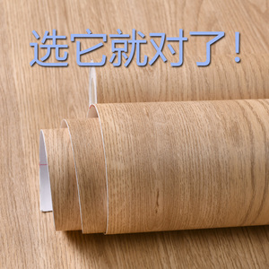 桌木色胡桃木木翻新贴纸木纹自粘仿色加厚家具柜门橱柜子原面贴膜