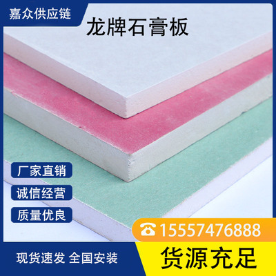 龙牌石膏板式墙隔断轻钢龙骨材吊隔天花板工厂房办公室店铺建材装