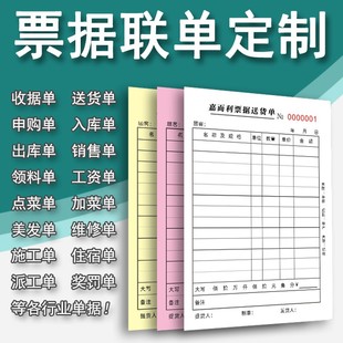 无碳复写三联奖工员罚通知单奖罚赔单过失处罚单罚款单罚金单定制