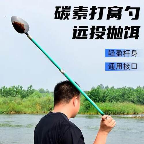 新款纯碳素可伸缩打窝勺远投超轻超硬打窝勺抛线器抛饵勺抛物抛线