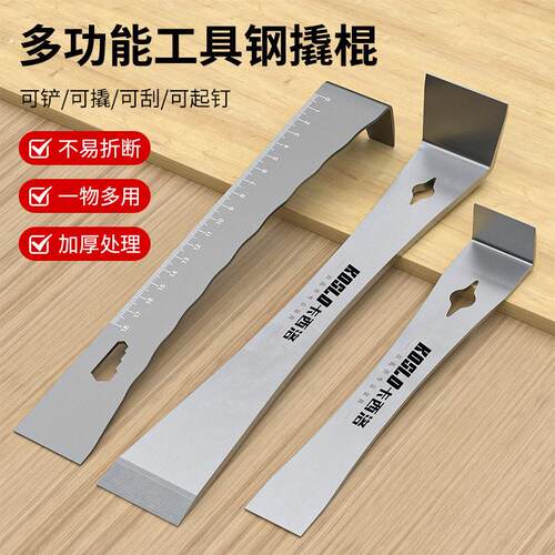 撬棍木工专用不锈钢扁平起钉器大工业级多功能高硬度家用工具