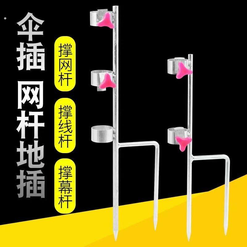 多功能地插杆插伞插撑网杆地插撑幕布杆插撑线杆插加大号双腿地叉图片