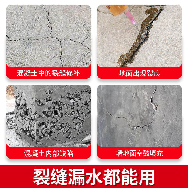 混凝土路面裂缝修补剂裂纹灌缝胶填缝防水泥地面补堵漏王屋顶专用