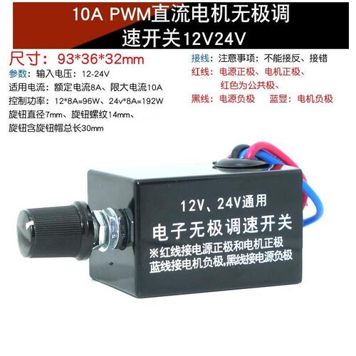 汽车调光暖风无极调速开关升级版12v24V通用电风扇慢速快速调节器