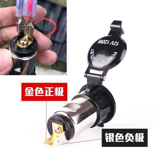 一汽威乐 威志V2 V5 威姿 夏利 N5 N7汽车改装点烟器母座车充座