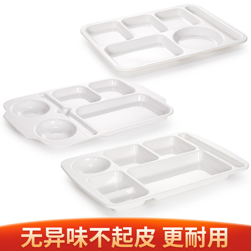 密胺餐厅饭店自助快餐盘子商用长方形六格学校食堂打饭盘分隔餐盘