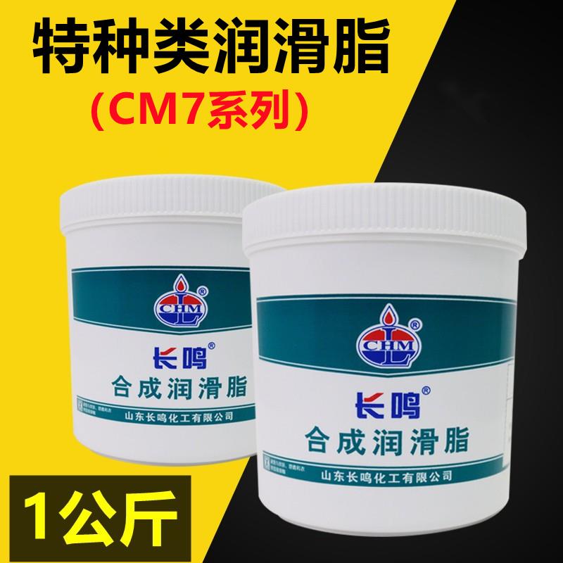 长鸣高温润滑脂黄油特耐磨1000度极压高速窑车轴承齿轮高真空硅脂
