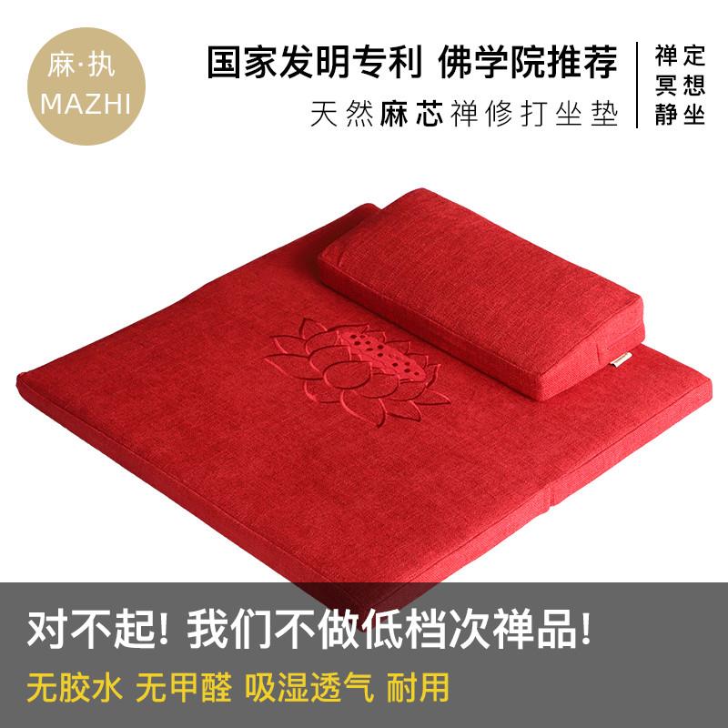 天然麻芯打坐垫禅修家用便携瑜伽加厚跪拜垫折叠莲花冥想静坐蒲团