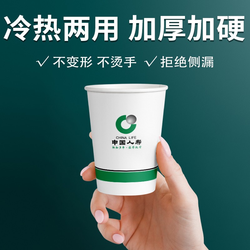 一次性广告纸杯定制纸杯子定做印logo9盎司巨厚250毫升商用整箱订