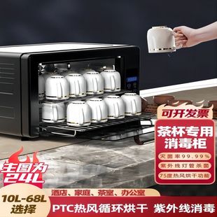 茶杯消毒柜小型专用家用办公室商用茶具酒杯水杯烘干台式二星级
