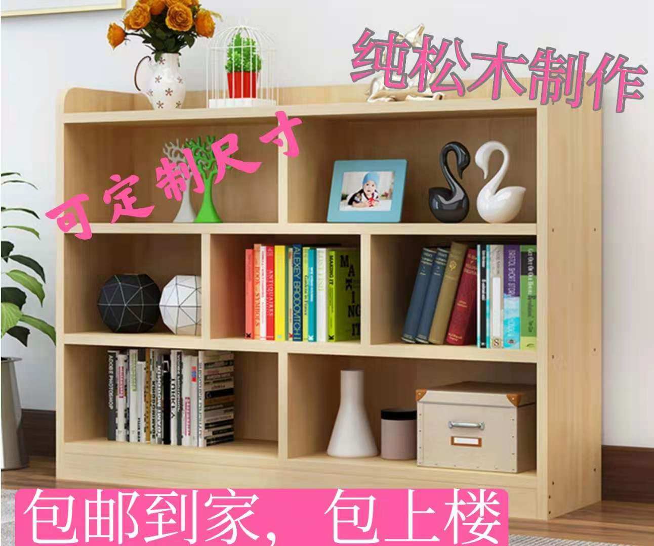 实木包邮儿童松木书柜清漆书架学生教室置物柜储物柜自由组合书橱