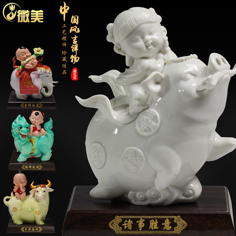 微美德化陶瓷可爱童子动物大象麒麟猪牛金蟾马陶瓷工艺品摆件