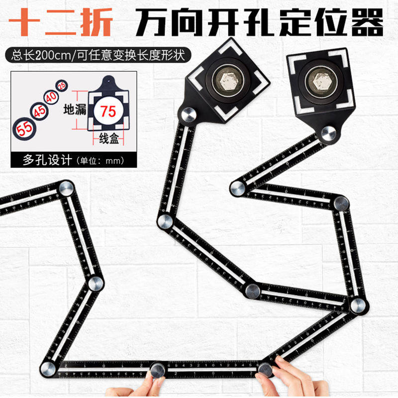 六折尺多功能万向尺瓷砖开孔神器定位器万能折叠尺开孔尺瓷砖工具