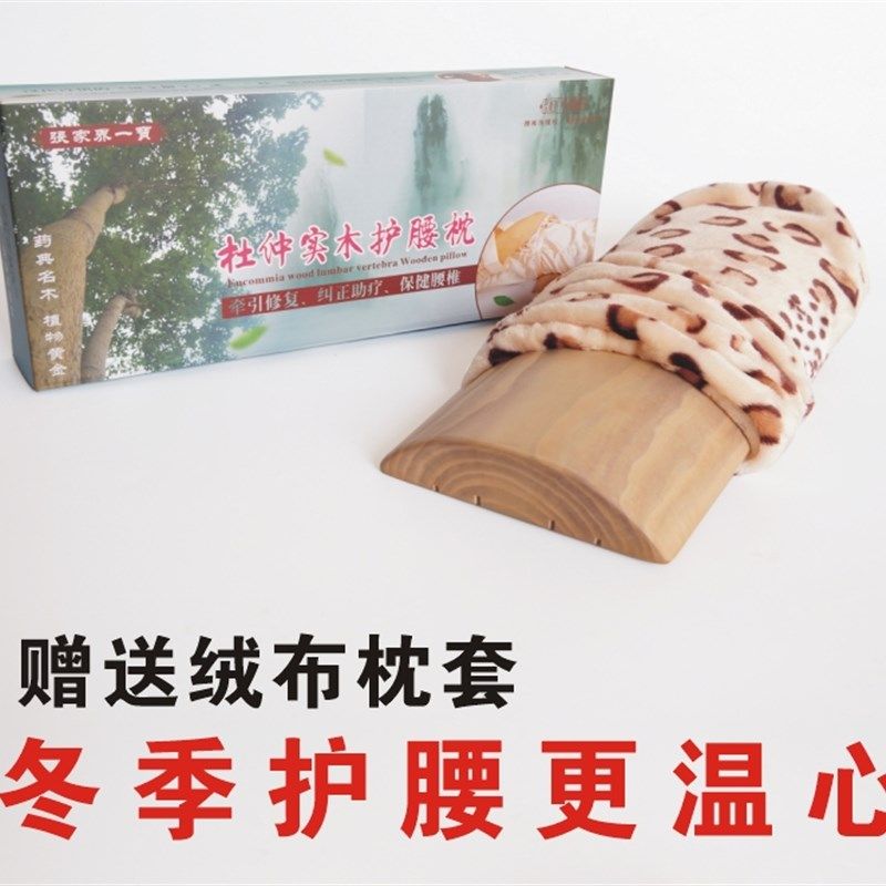 杜仲林杜仲木腰枕木枕头 腰椎枕木枕腰垫腰部不适人群适用可定做