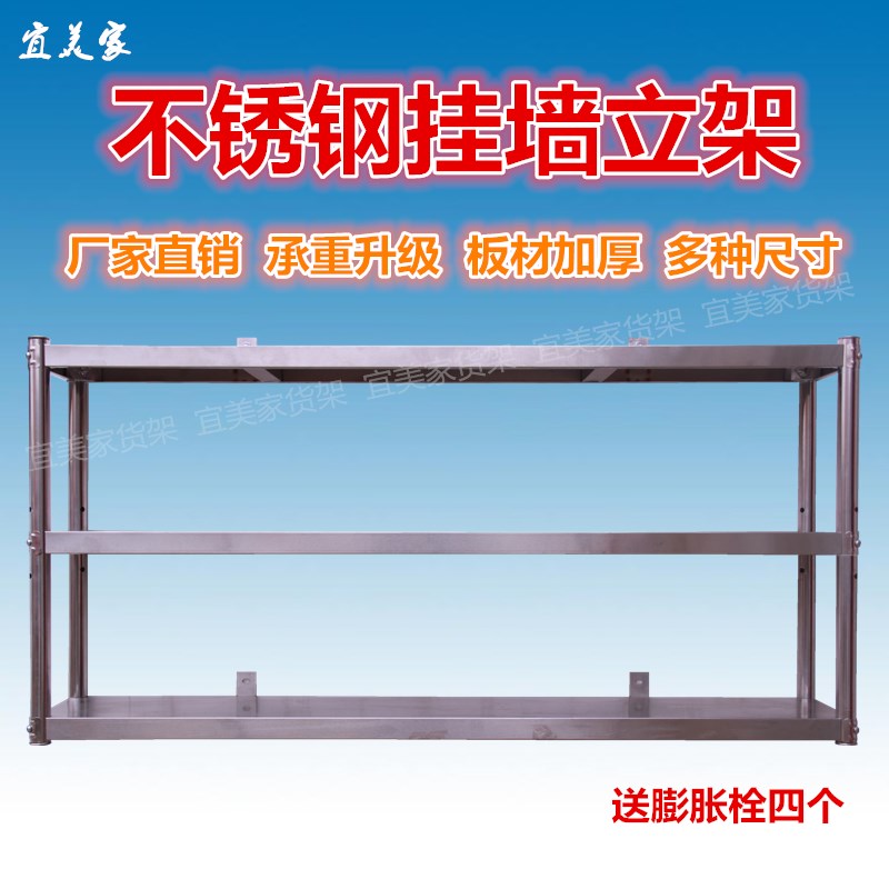 不锈钢厨房置物架壁挂上墙烤箱微波炉放锅厨具层架1层2层3层立架