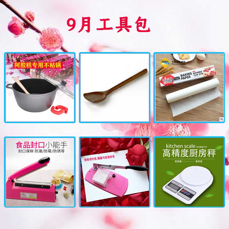 阿胶糕模具分条模具制作阿胶糕全套工具团队专用定制套餐一站购