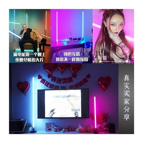 变色充电灯管底座七彩色手持发光灯棒led补光rgb氛围灯长条支架