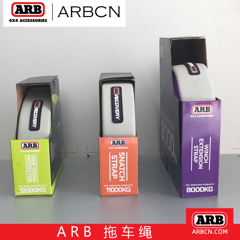 ARB户外救援绳3米12吨抱树绳9米11吨20米8吨捆绑绳越野拖车脱困绳