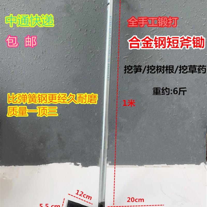 挖竹笋翻地挖树苗砍树多用锄头手工锻造精钢斧头锄斧头挖冬笋锄头