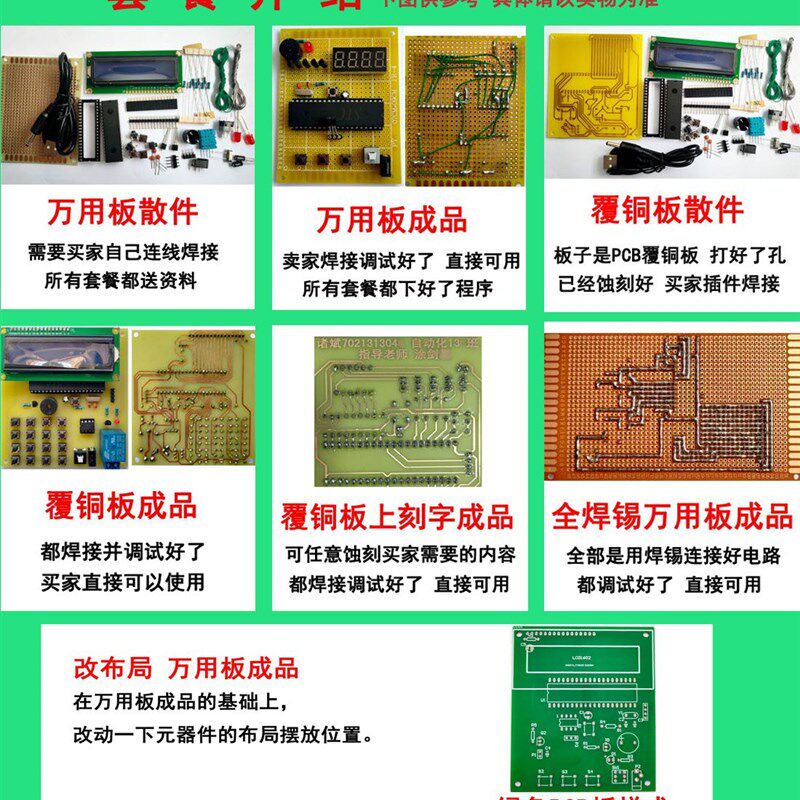 51单片机16*16点阵屏设计 语音播报功能led广告屏滚动屏散件套件