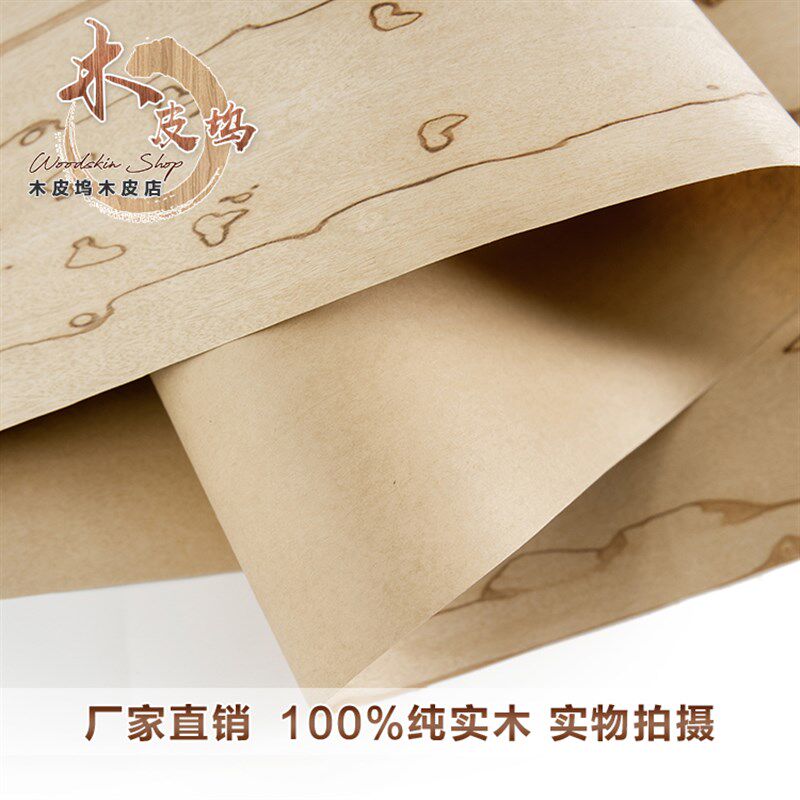 天然白檀木木皮 实木檀木皮 高档实木皮 特殊鬼脸木皮 宽幅木皮