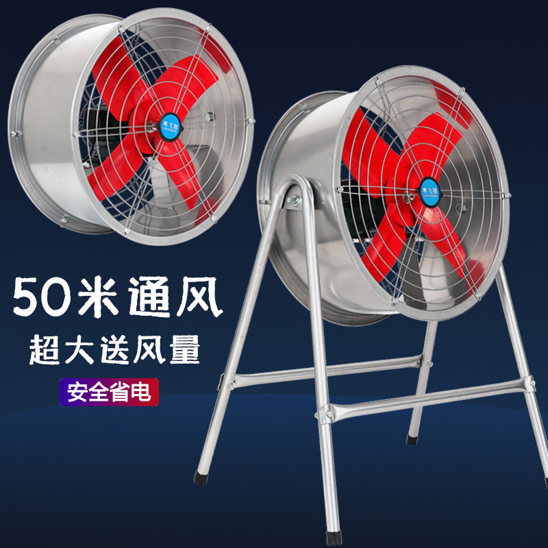 工业级电风扇大功率落地扇工厂车间仓库风扇强力养殖场轴流抽风机